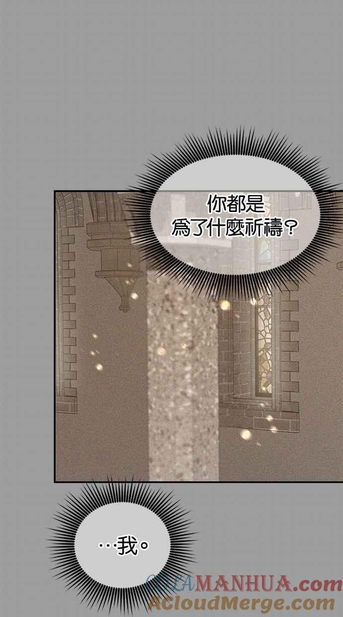 陷阱 第72话 第70页