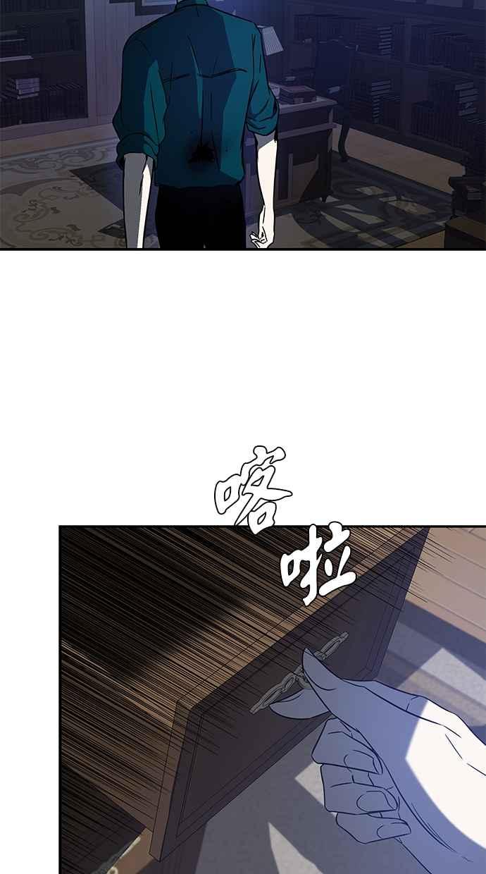 陷阱 第72话 第27页