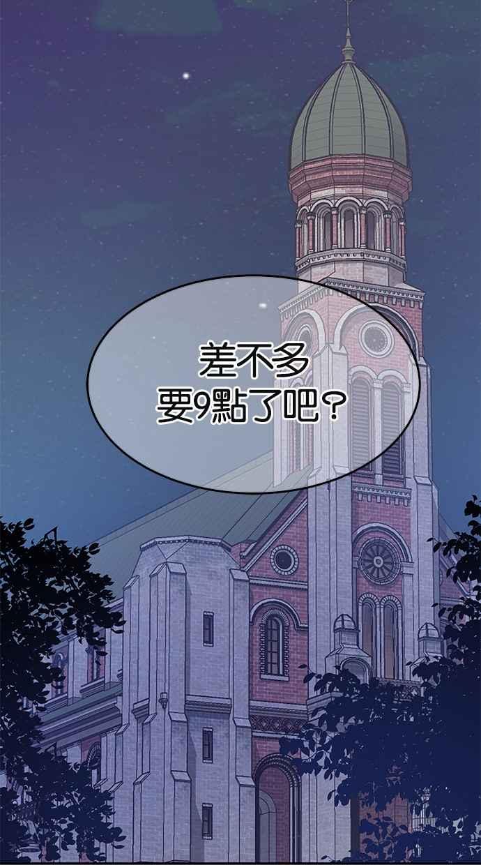陷阱 第72话 第56页