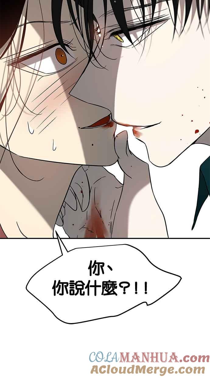 陷阱 第72话 第10页