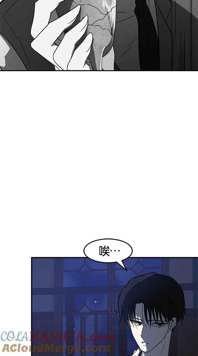 陷阱 第72话 第31页