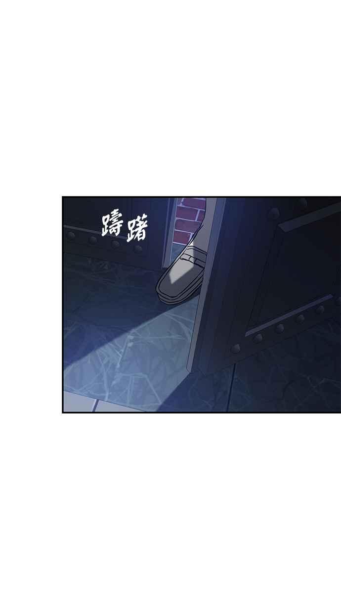 陷阱 第72话 第92页