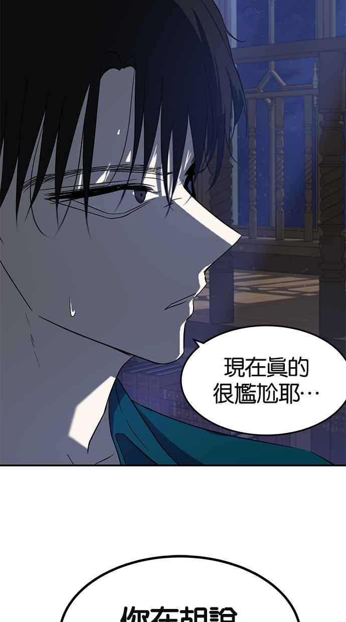 陷阱 第72话 第48页