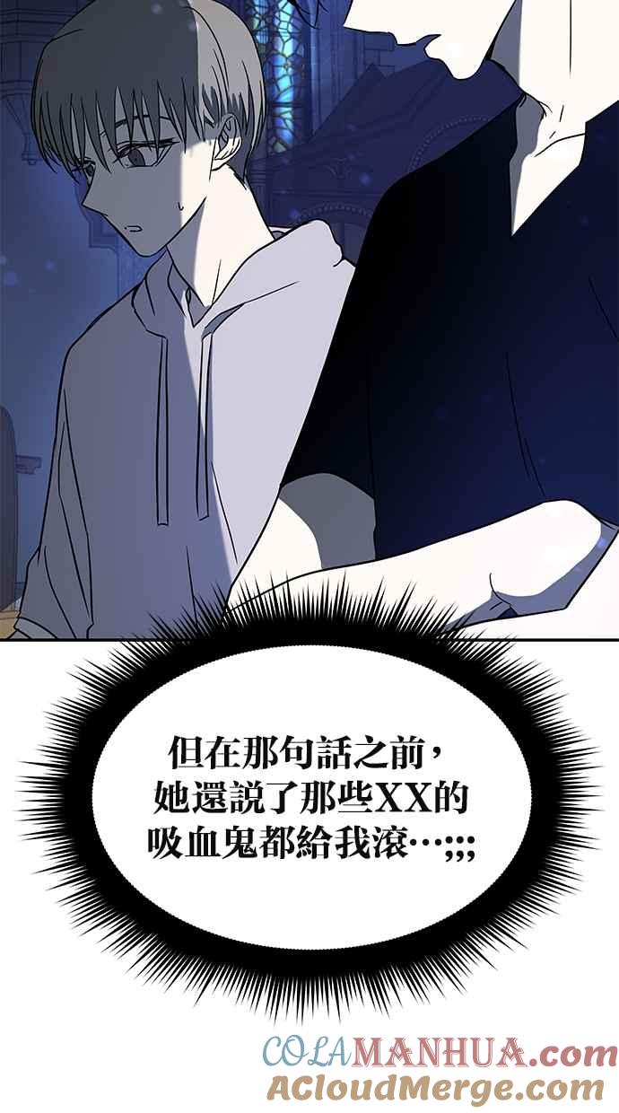 陷阱 第72话 第58页