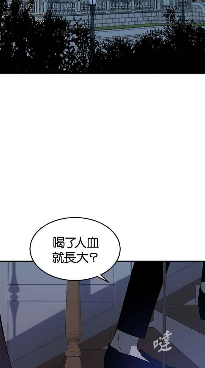 陷阱 第72话 第21页