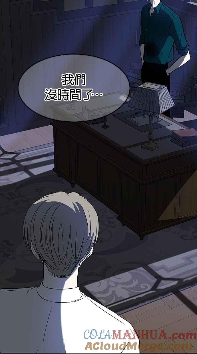 陷阱 第72话 第34页