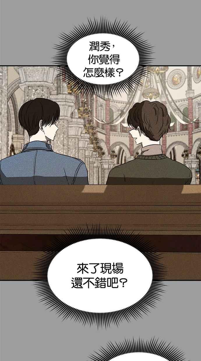 陷阱 第72话 第66页