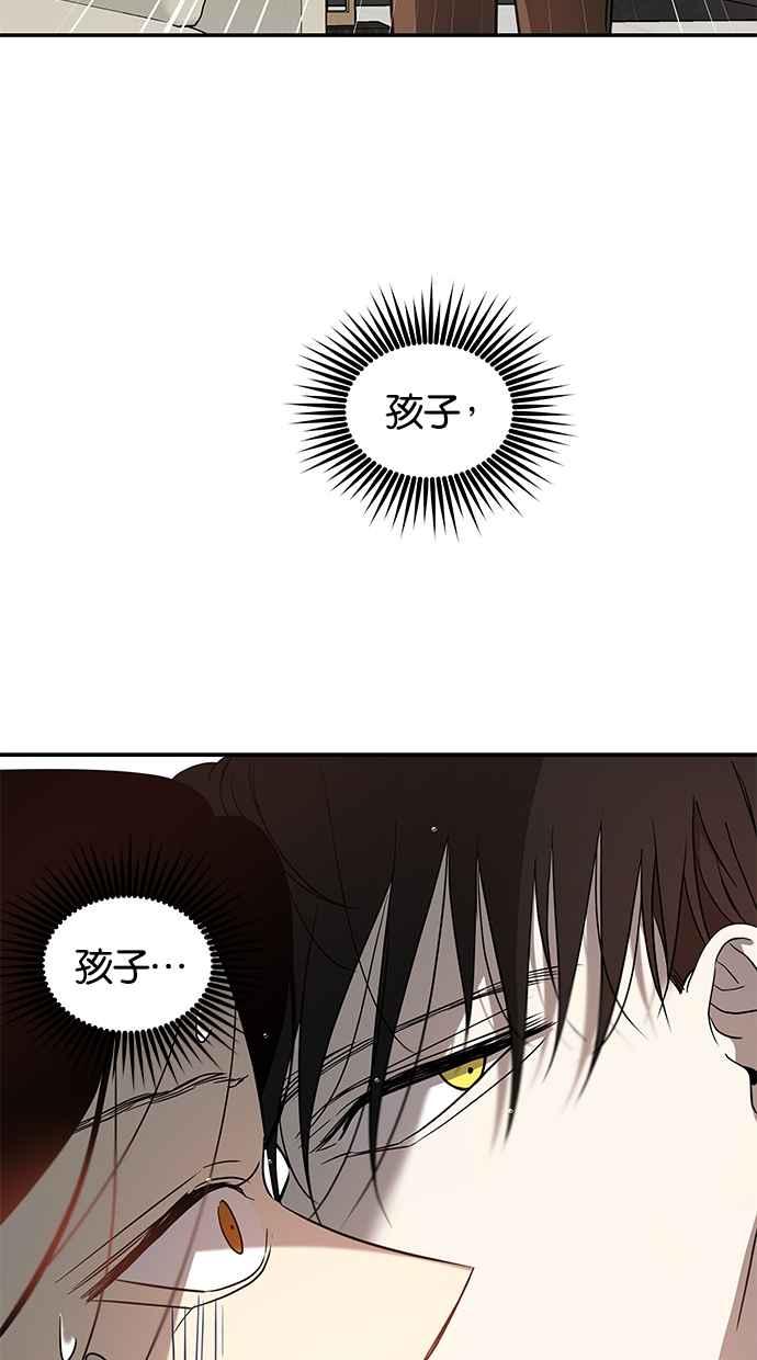 陷阱 第72话 第14页