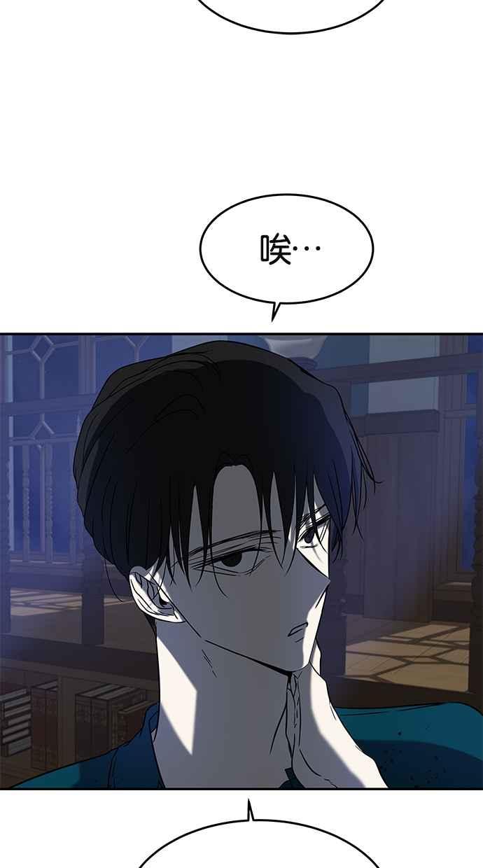 陷阱 第72话 第51页