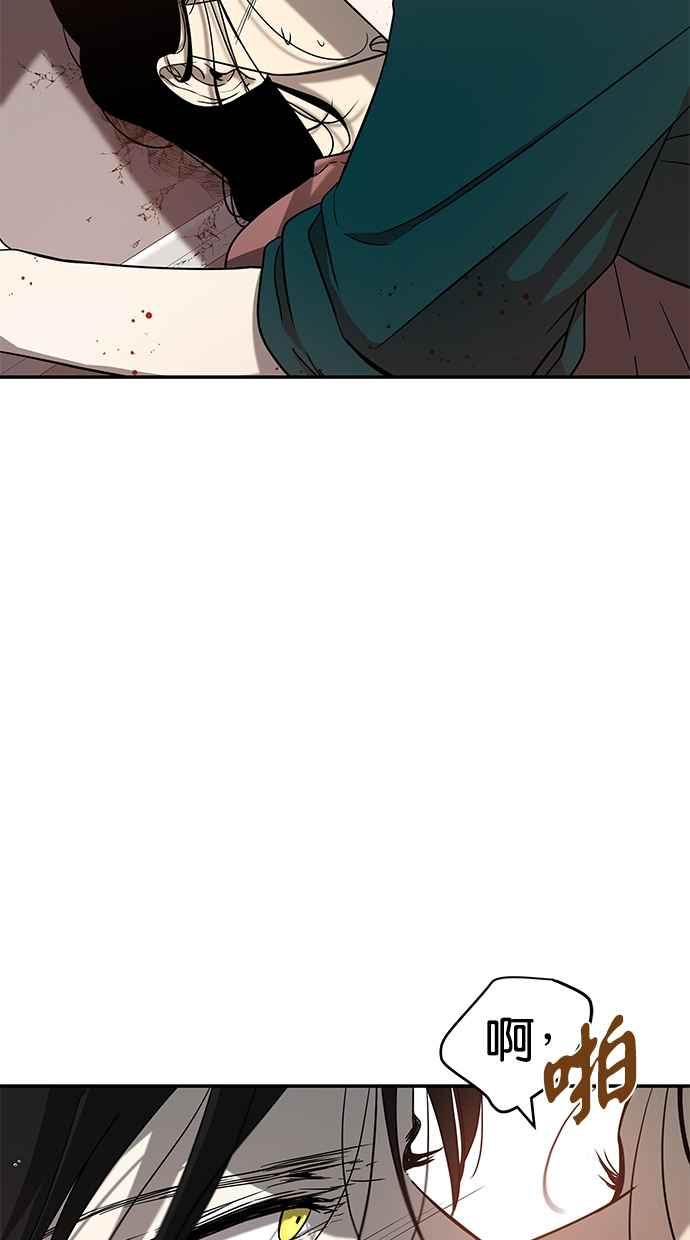 陷阱 第72话 第5页