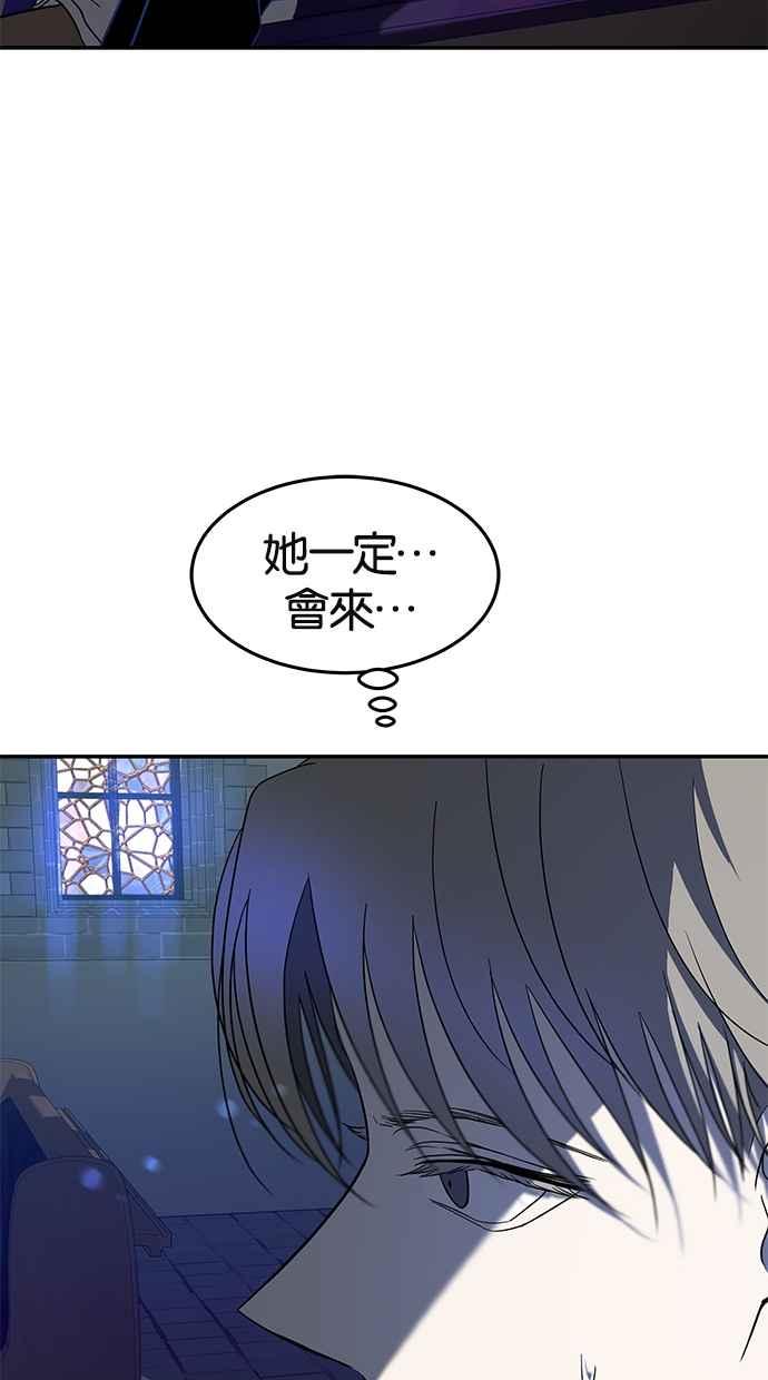 陷阱 第72话 第62页