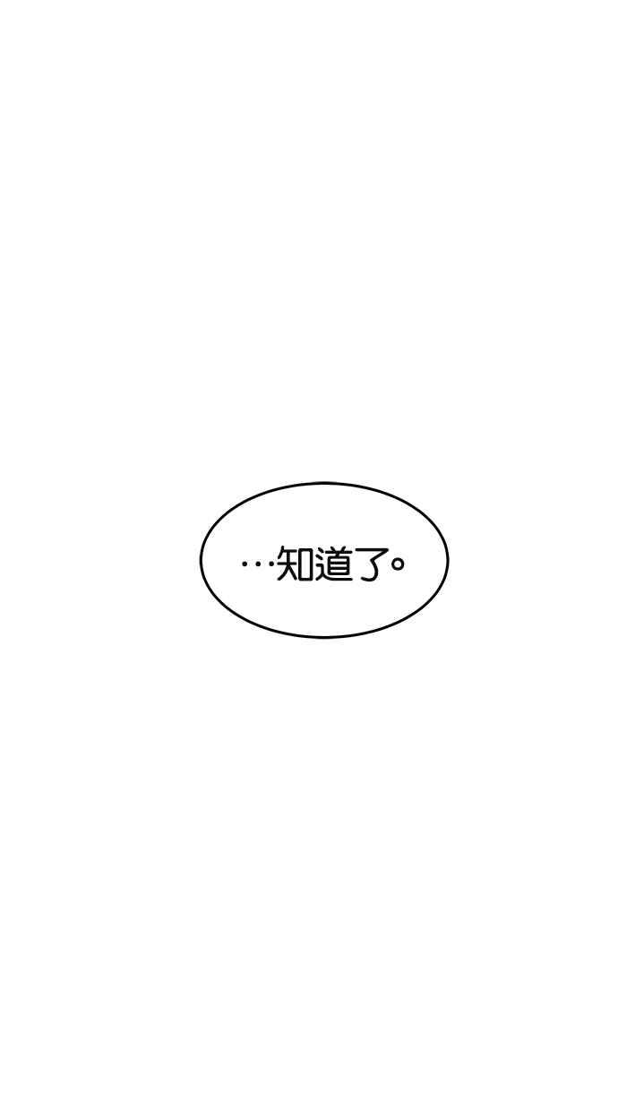 陷阱 第72话 第54页
