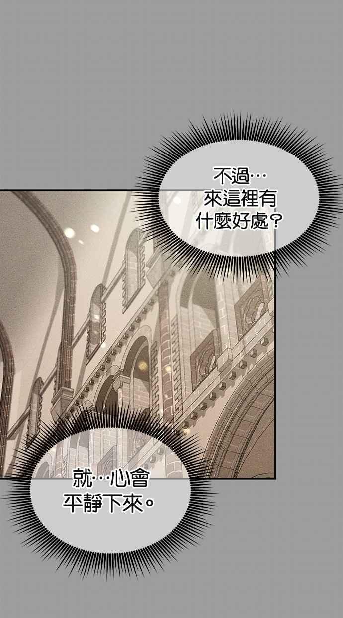 陷阱 第72话 第69页