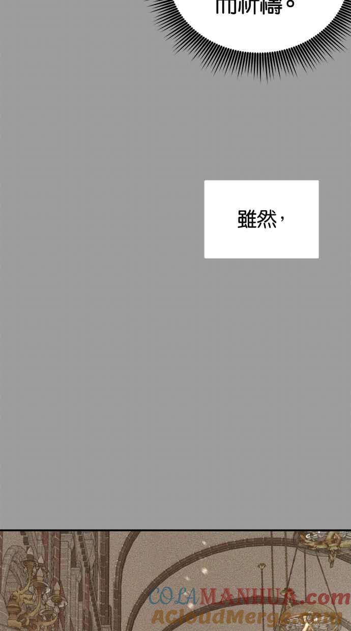 陷阱 第72话 第73页