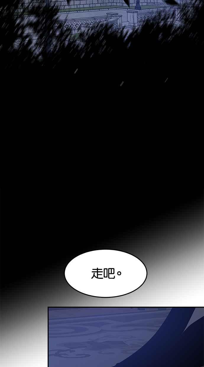 陷阱 第72话 第41页