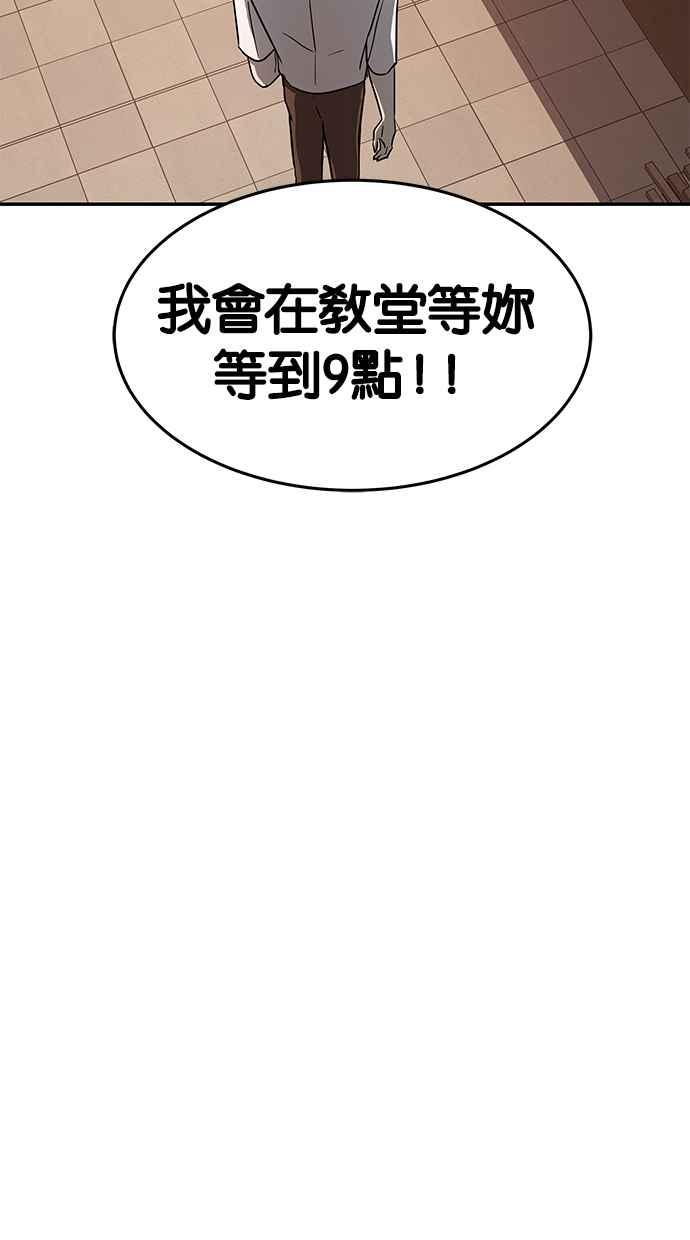 陷阱 第73话 第15页