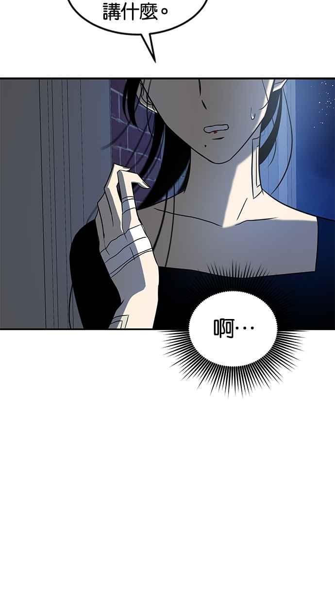 陷阱 第73话 第55页