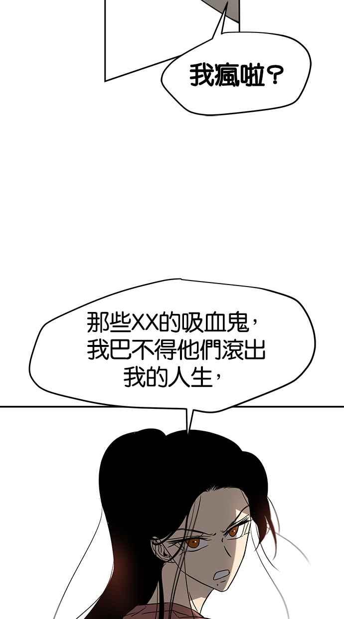 陷阱 第73话 第11页