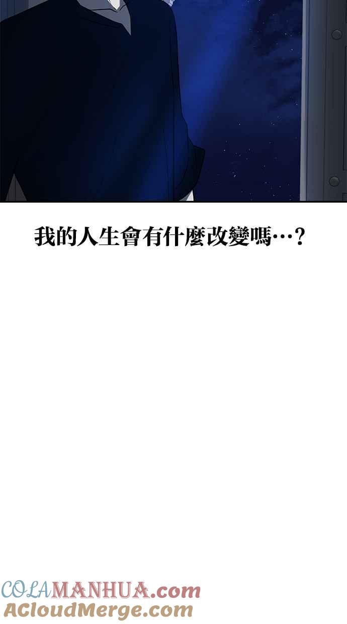 陷阱 第73话 第105页