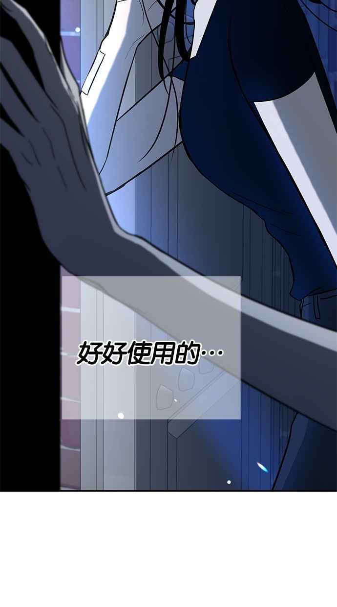 陷阱 第73话 第110页