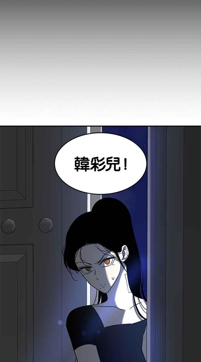 陷阱 第73话 第52页