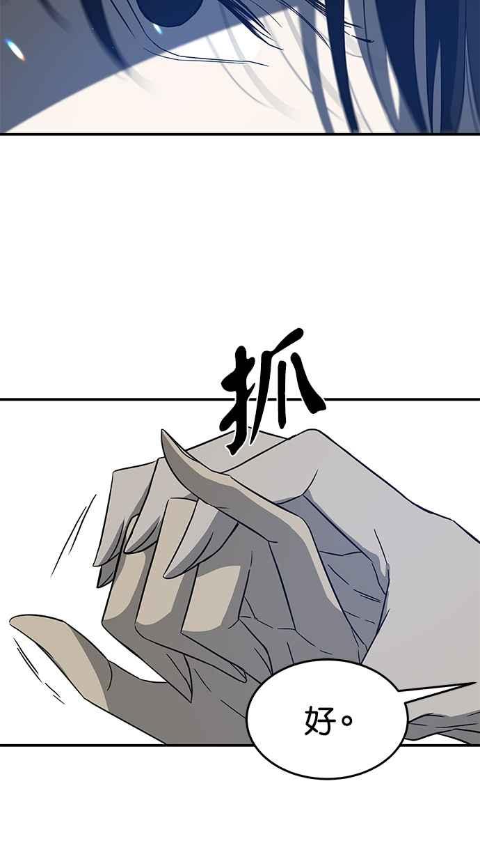 陷阱 第73话 第83页