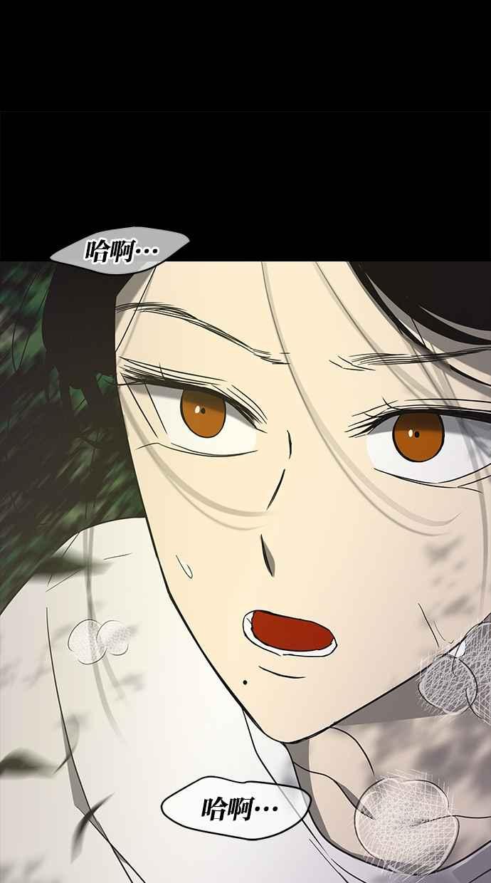 陷阱 第73话 第42页