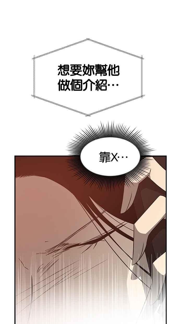 陷阱 第73话 第31页