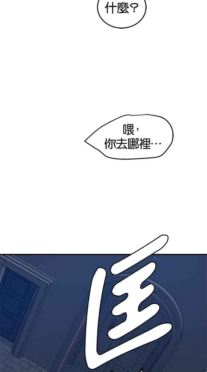 陷阱 第73话 第59页