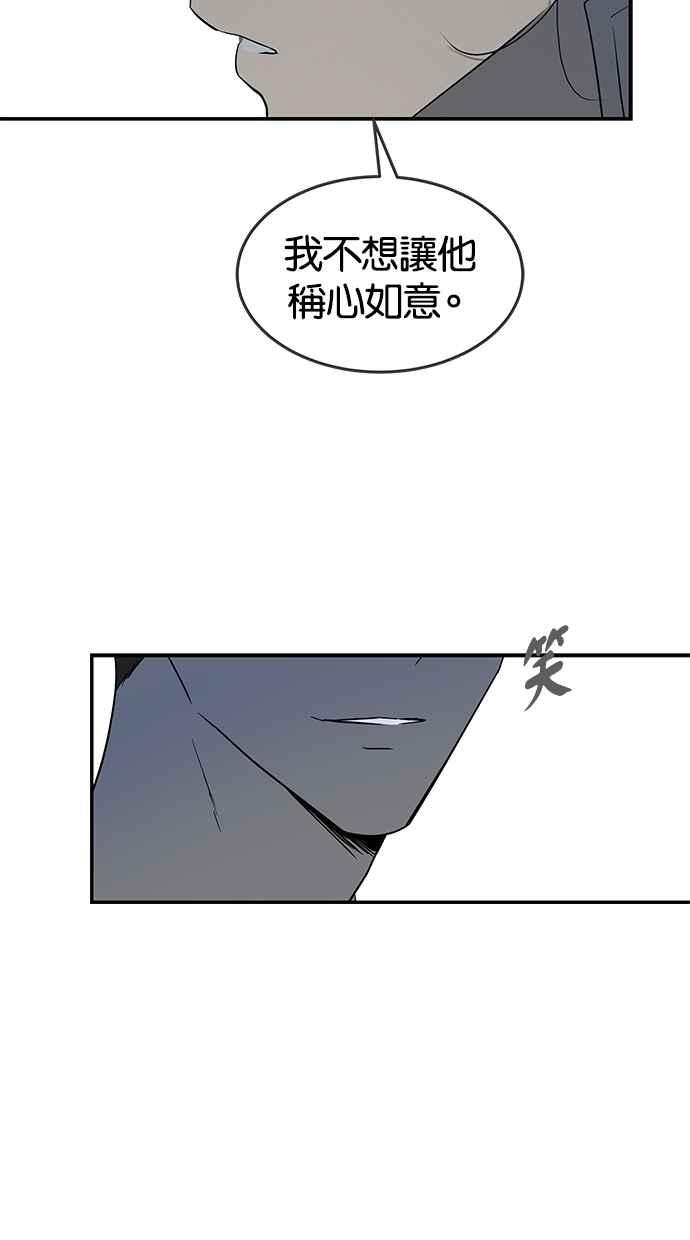 陷阱 第73话 第66页