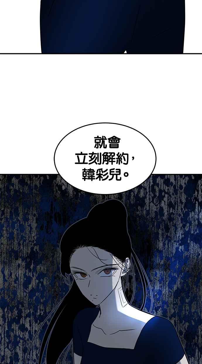 陷阱 第73话 第98页