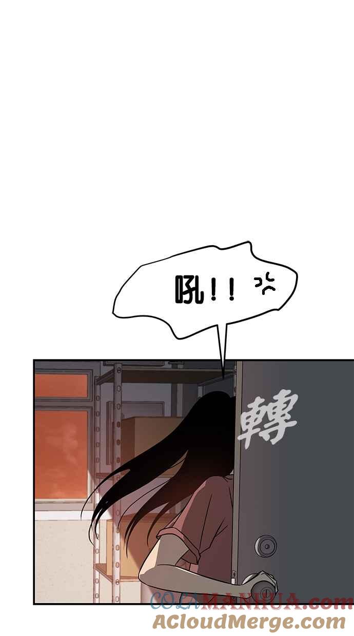 陷阱 第73话 第13页