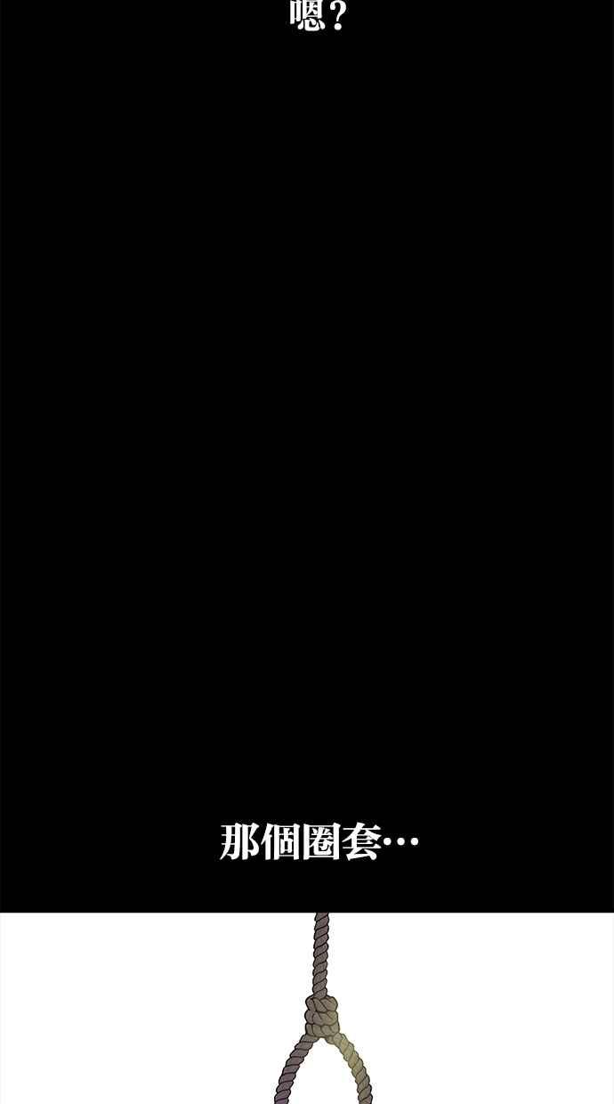 陷阱 第73话 第44页