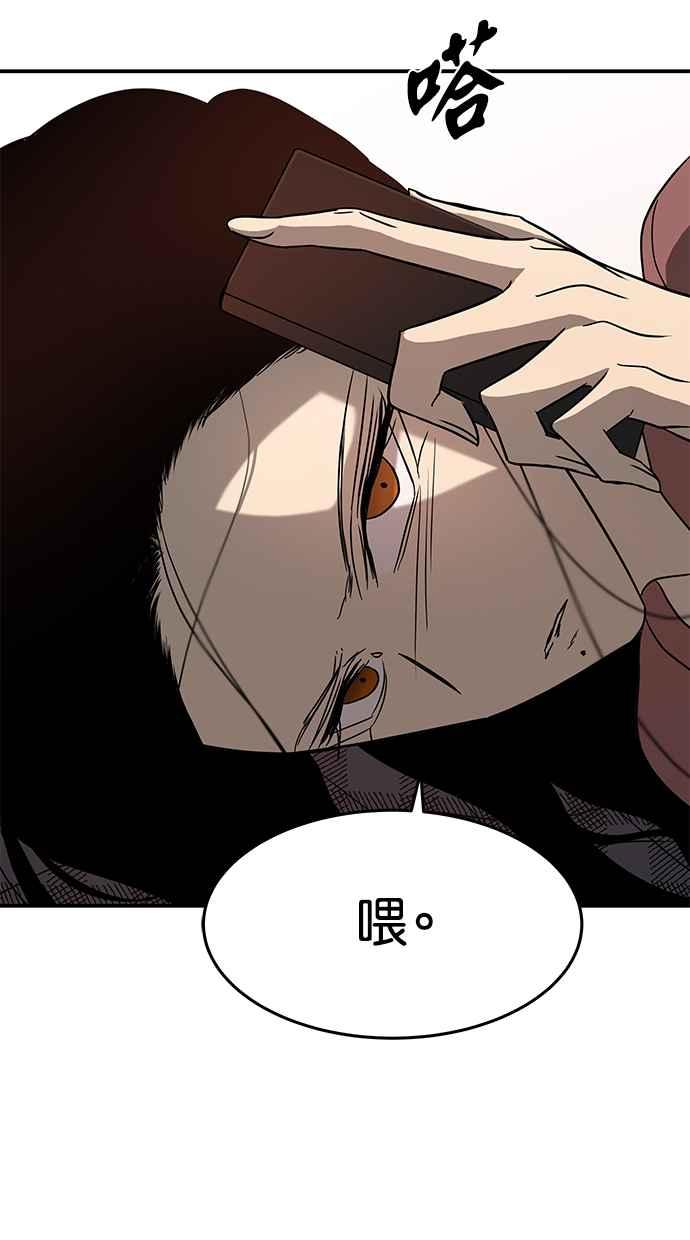 陷阱 第73话 第23页