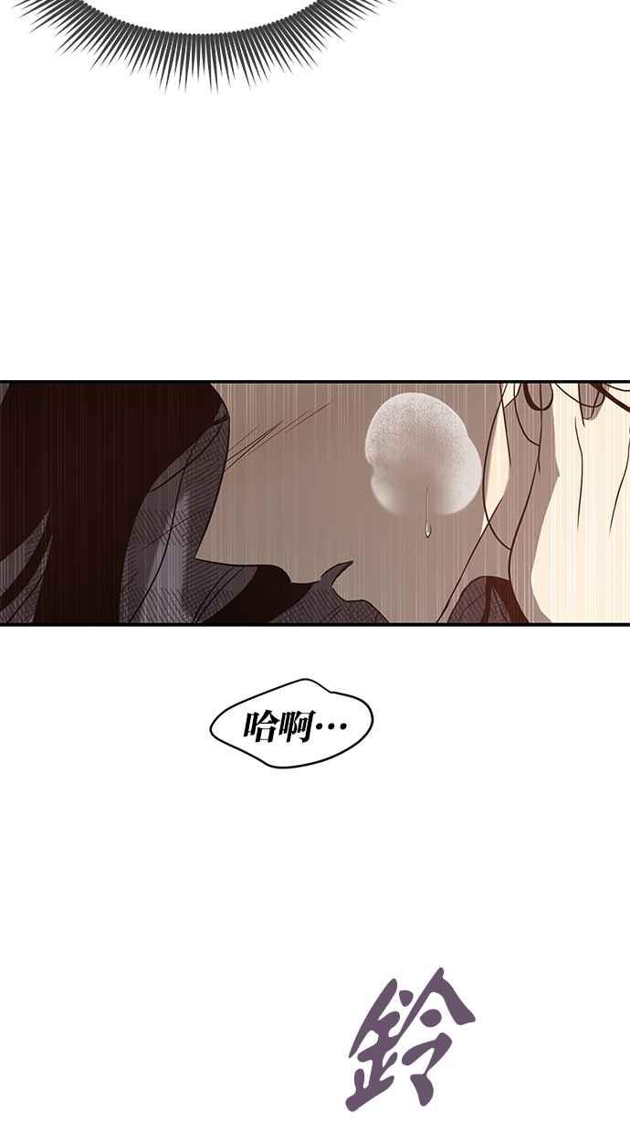 陷阱 第73话 第19页