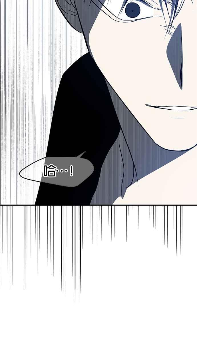 陷阱 第73话 第79页