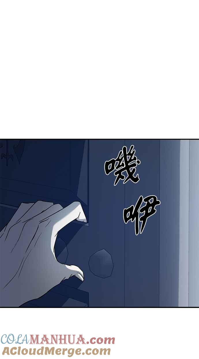 陷阱 第73话 第101页