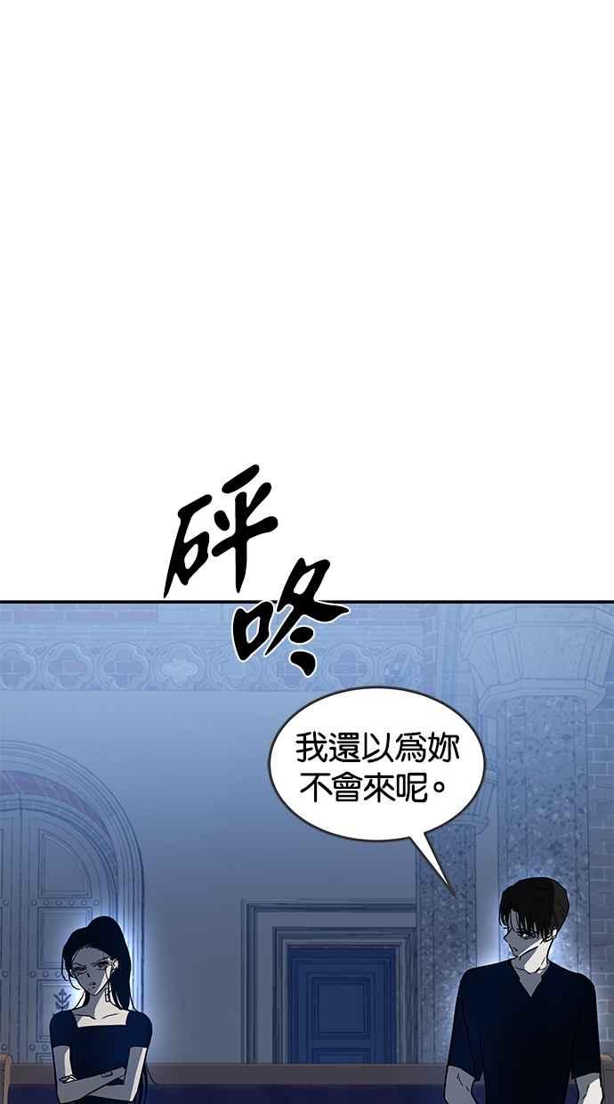 陷阱 第73话 第63页