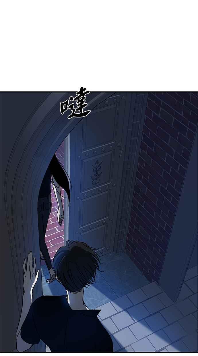 陷阱 第73话 第111页