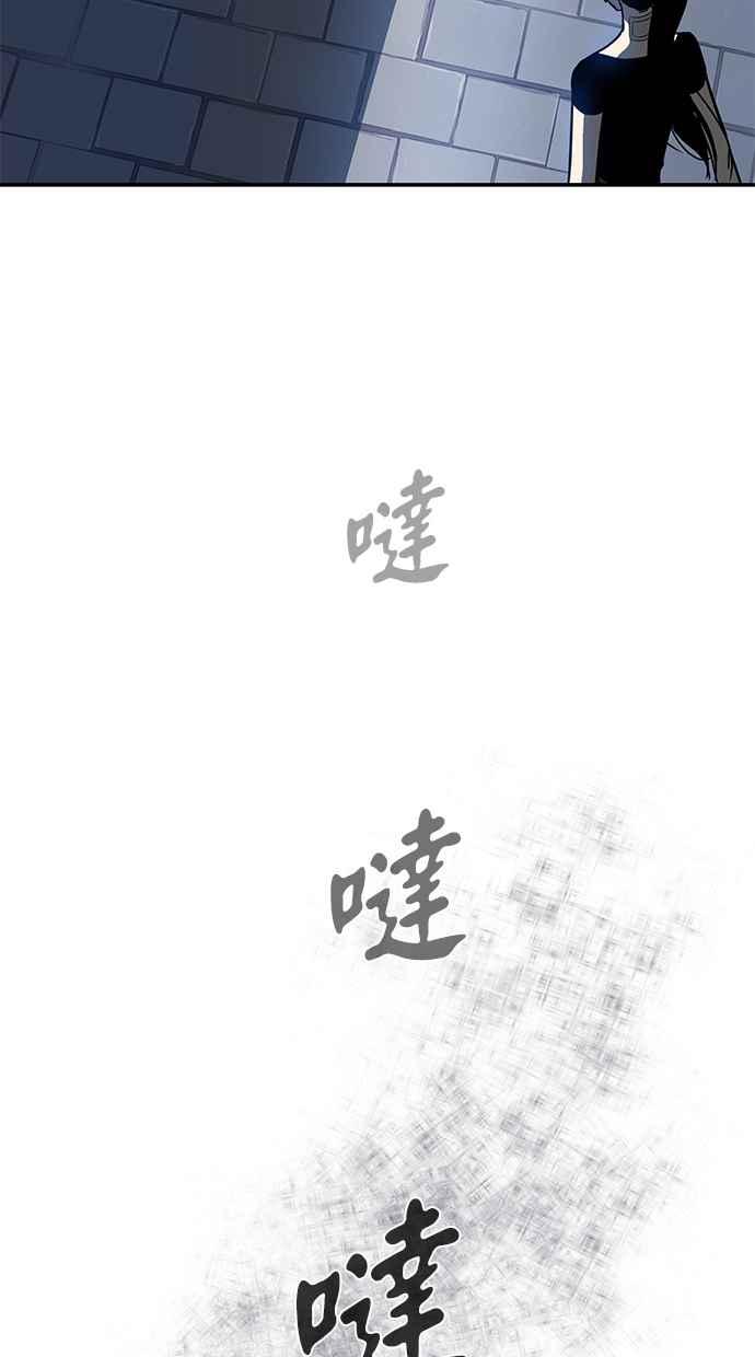 陷阱 第73话 第103页