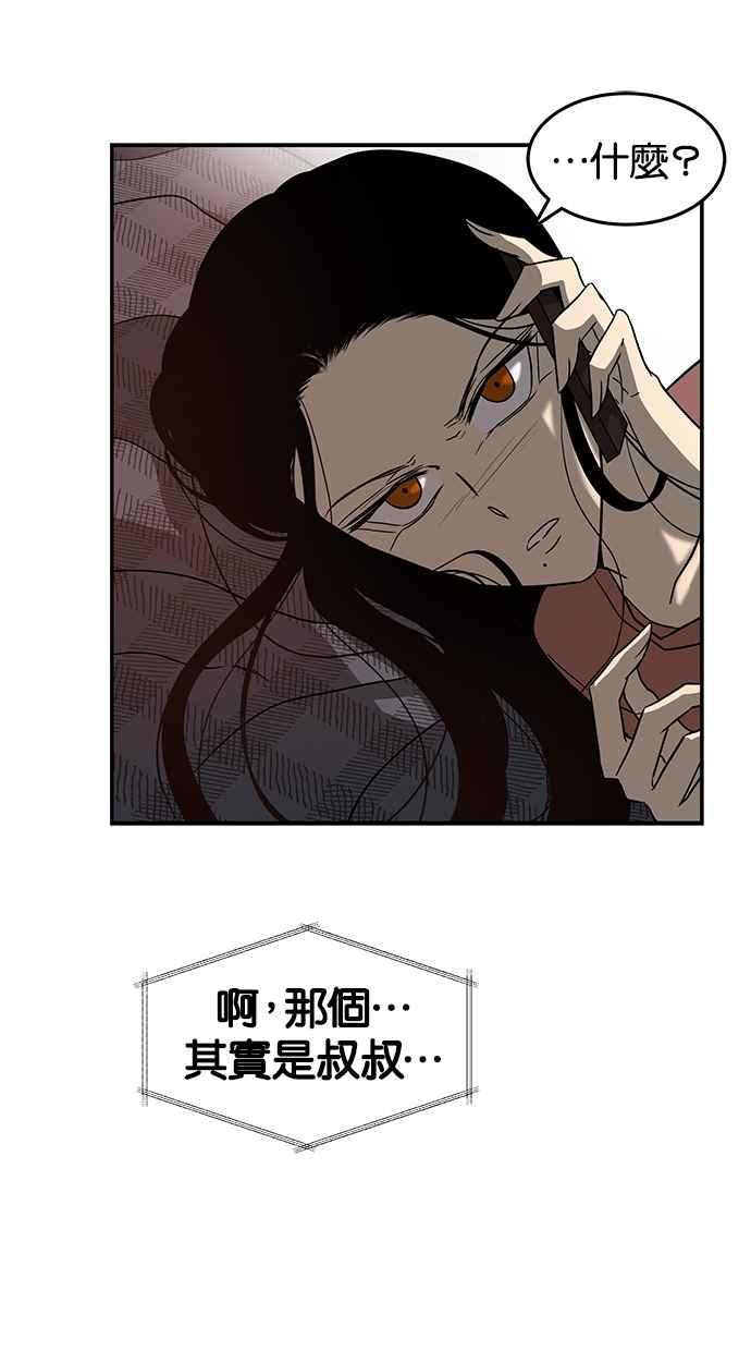 陷阱 第73话 第30页