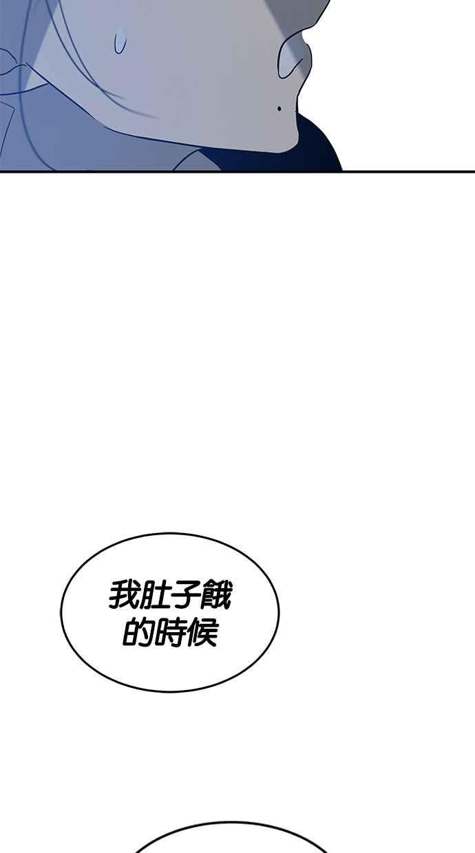 陷阱 第73话 第86页