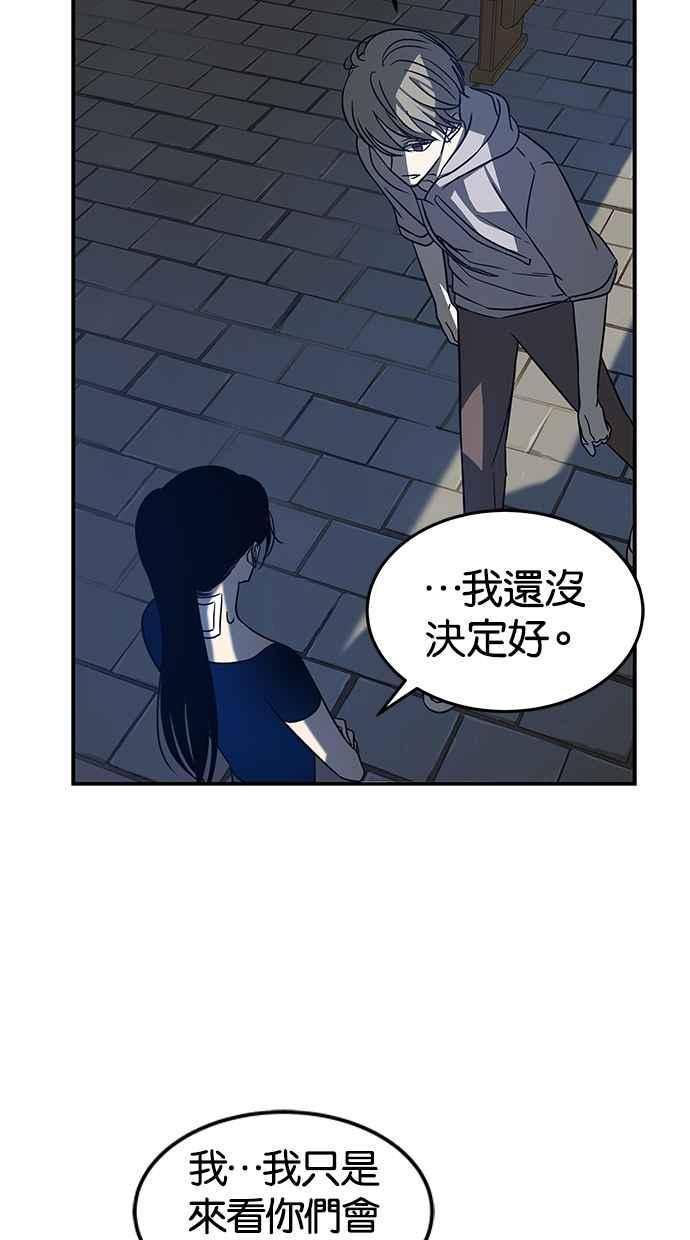 陷阱 第73话 第54页