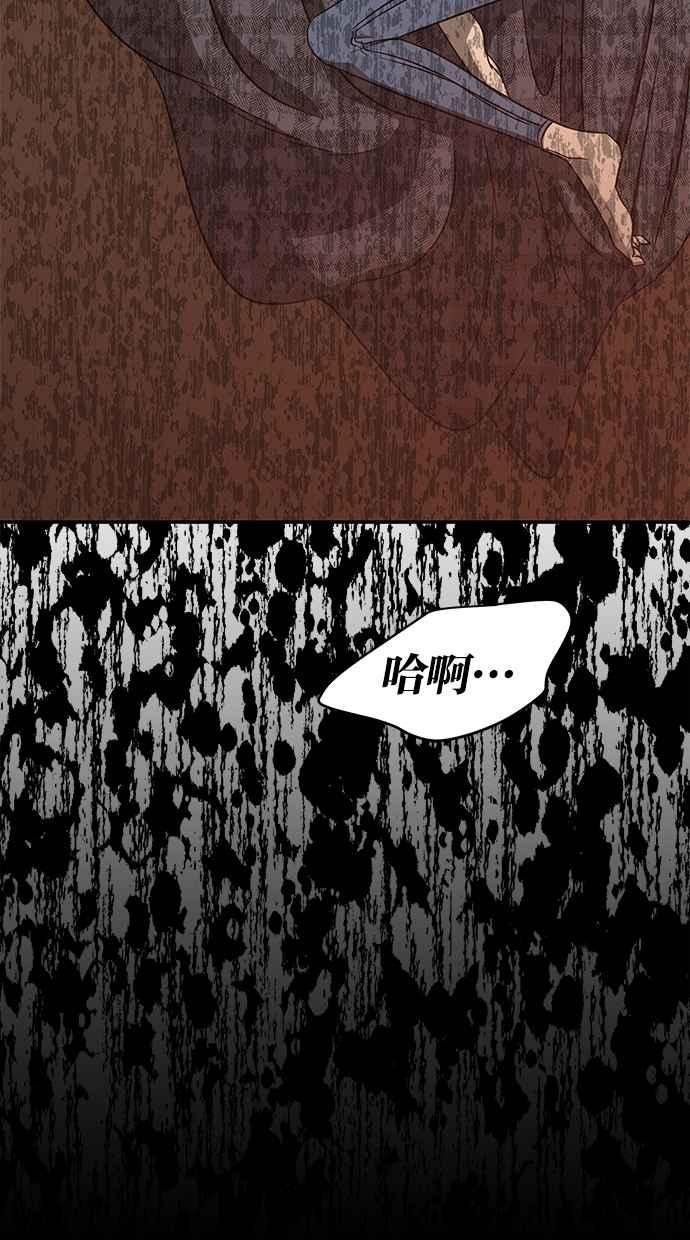陷阱 第73话 第35页