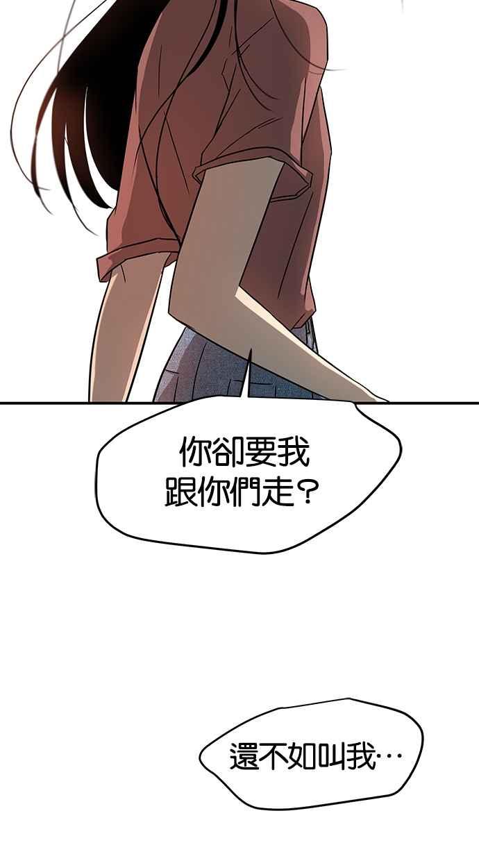 陷阱 第73话 第12页
