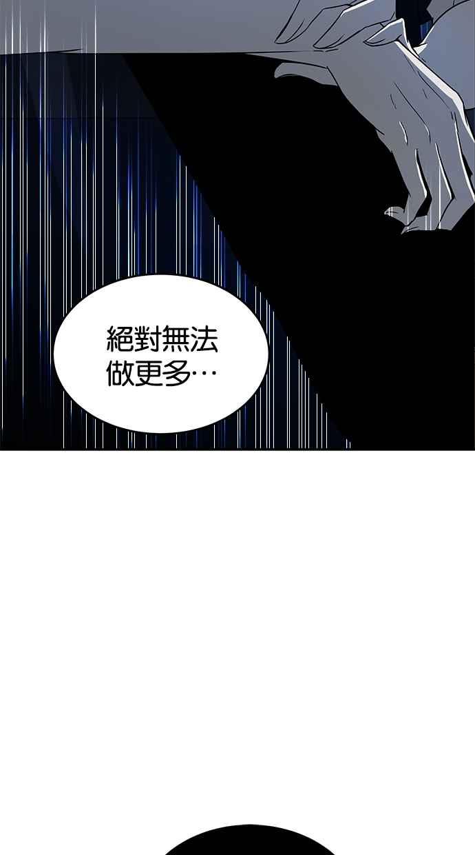 陷阱 第73话 第68页