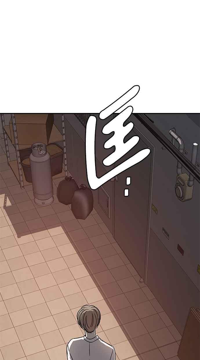 陷阱 第73话 第14页