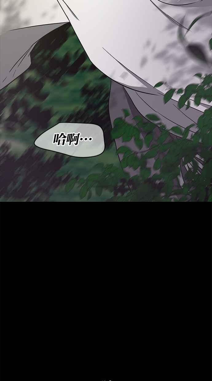 陷阱 第73话 第43页