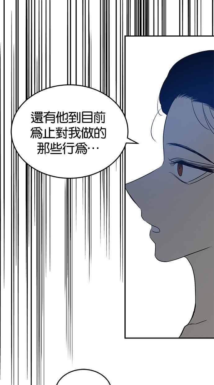 陷阱 第73话 第71页