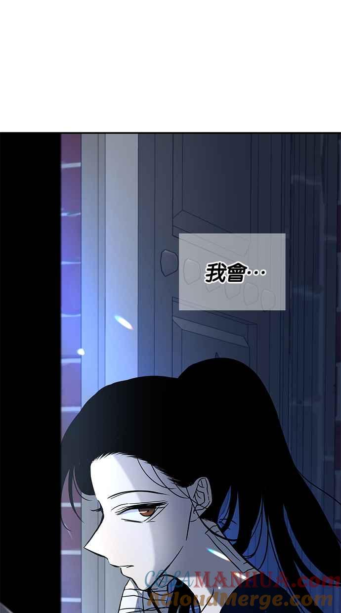 陷阱 第73话 第109页